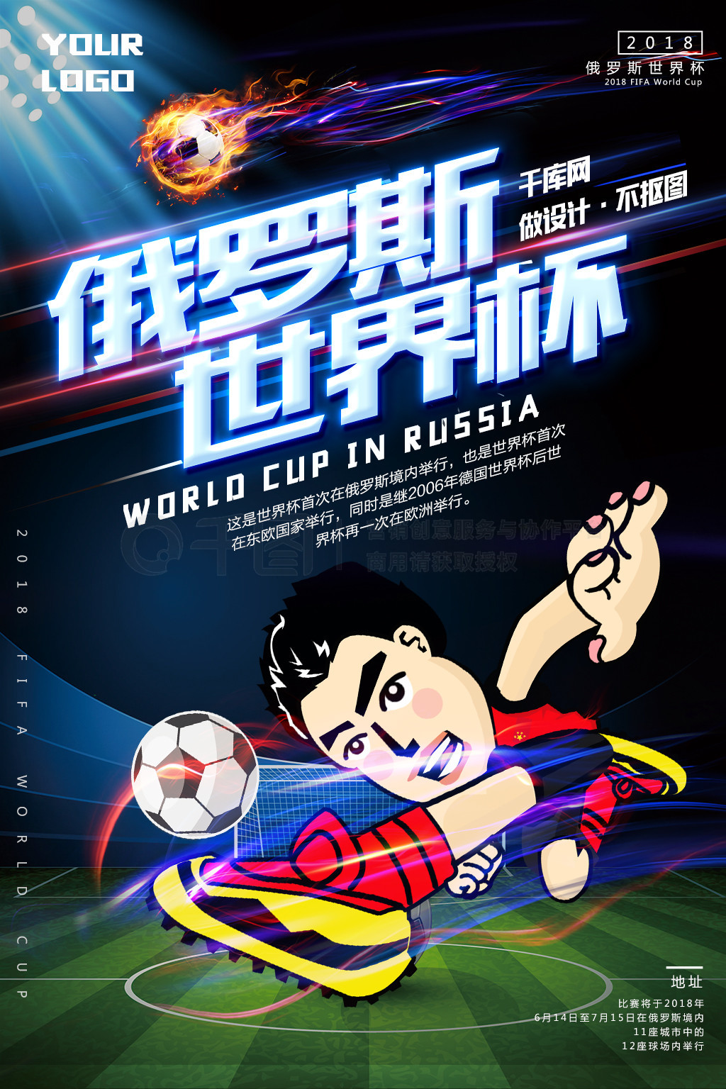 员的
