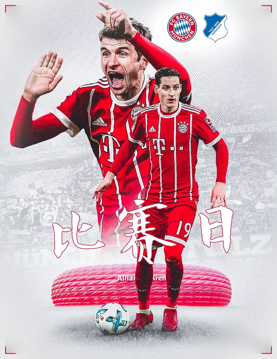 激烈防守